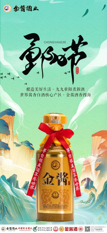 重陽節(jié)--組合.png