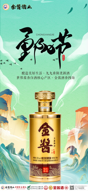 重陽節(jié)--組合.png