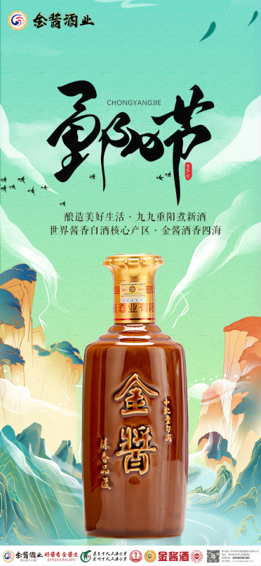 重陽節(jié)--組合.png