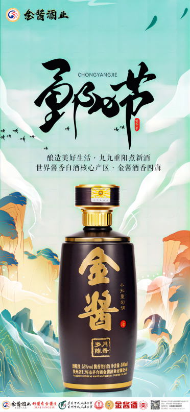 重陽節(jié)--組合.png